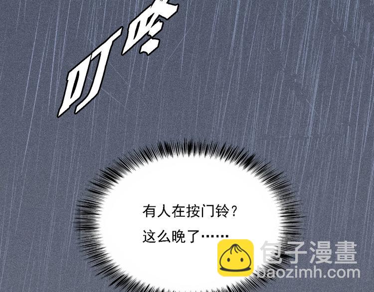 致命吸引 - 第1話 雨夜的相遇(2/3) - 4