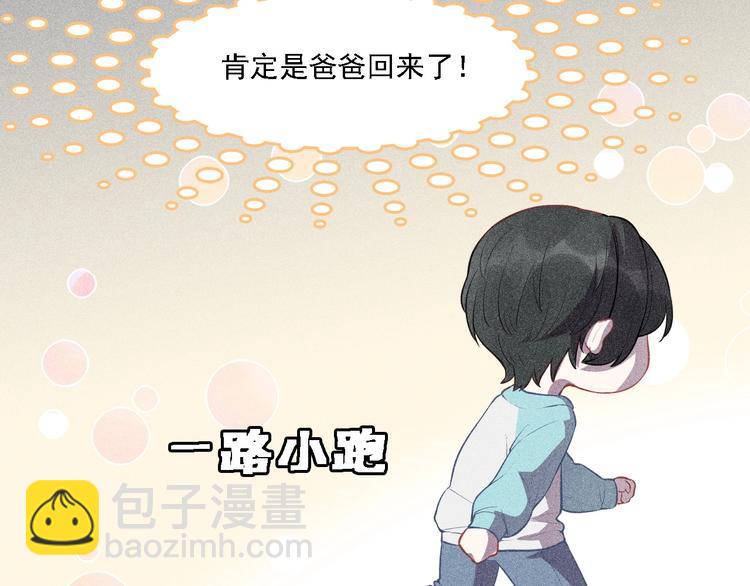 致命吸引 - 第1話 雨夜的相遇(2/3) - 7