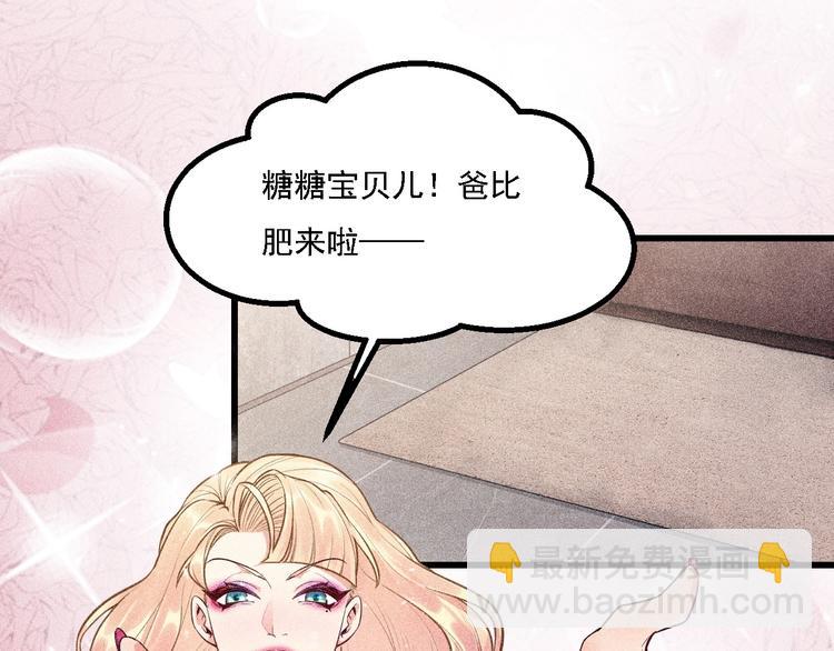 致命吸引 - 第1話 雨夜的相遇(2/3) - 1