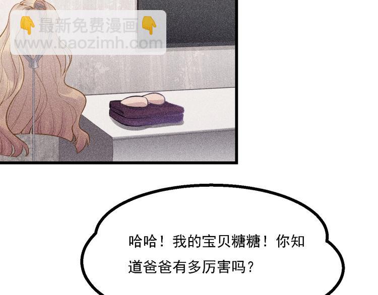 致命吸引 - 第1話 雨夜的相遇(2/3) - 6