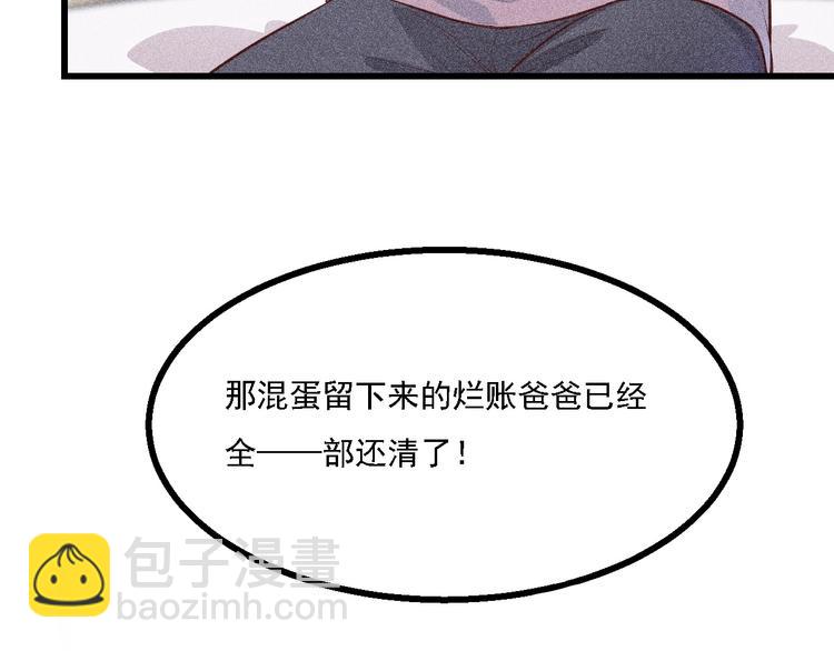 致命吸引 - 第1話 雨夜的相遇(2/3) - 1