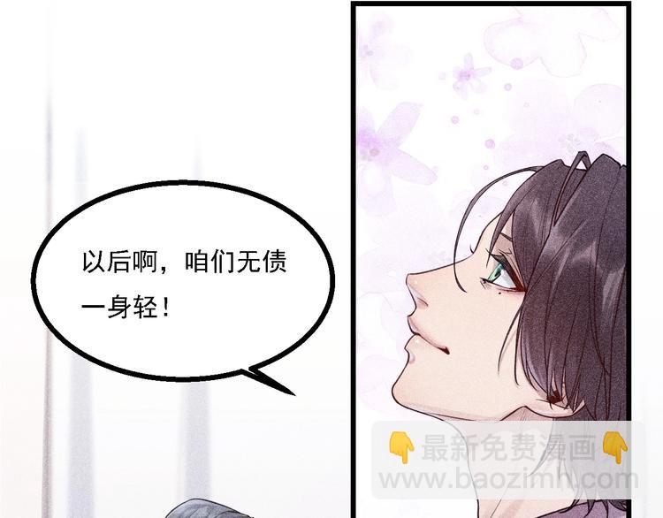 致命吸引 - 第1話 雨夜的相遇(2/3) - 2