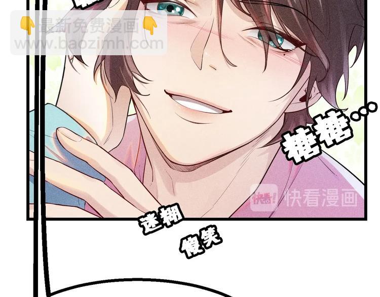 致命吸引 - 第1話 雨夜的相遇(2/3) - 4