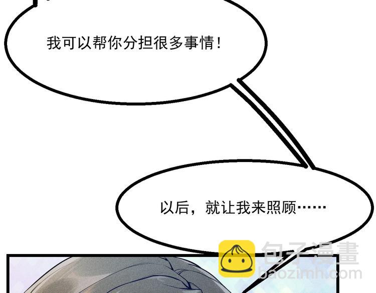 致命吸引 - 第1話 雨夜的相遇(2/3) - 5