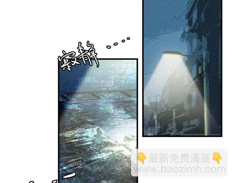 致命吸引 - 第1話 雨夜的相遇(2/3) - 2