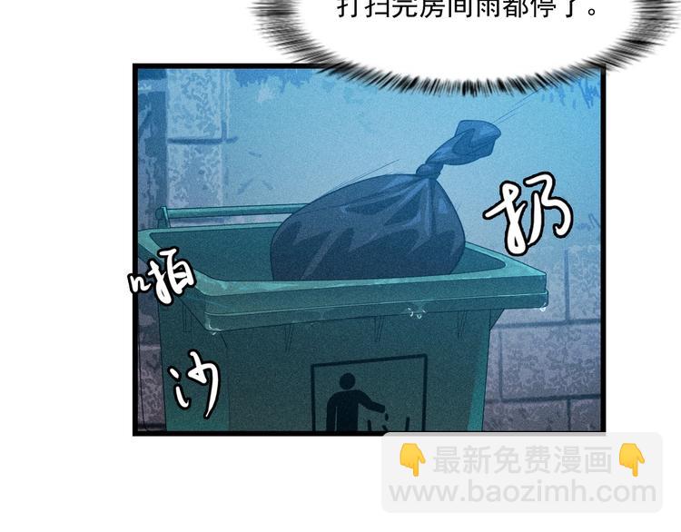 致命吸引 - 第1話 雨夜的相遇(2/3) - 4