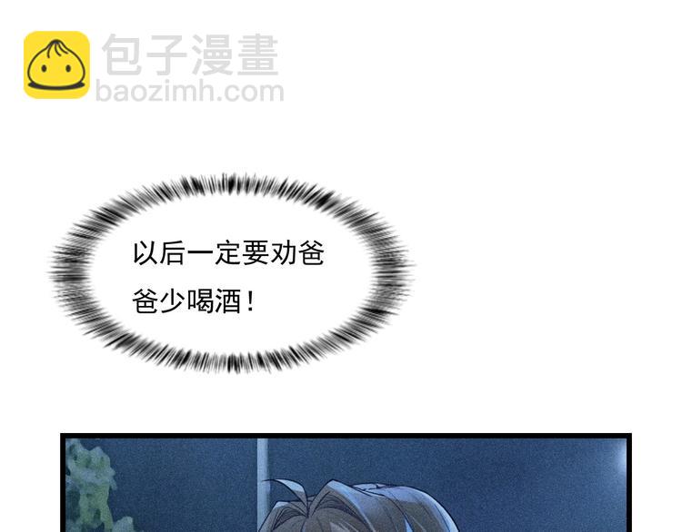 致命吸引 - 第1話 雨夜的相遇(2/3) - 5