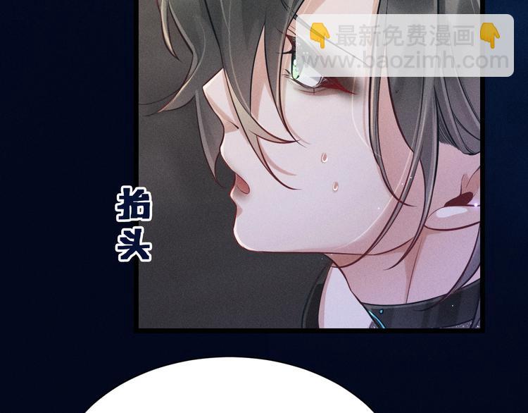 致命吸引 - 第19話 姻緣一線(1/2) - 3