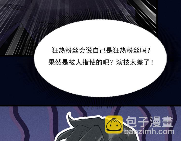 致命吸引 - 第19話 姻緣一線(1/2) - 2