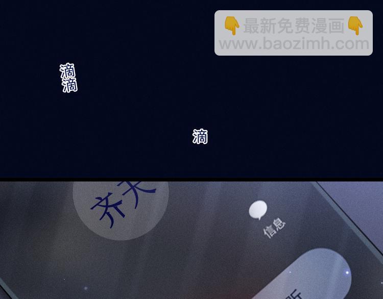 致命吸引 - 第19話 姻緣一線(1/2) - 4