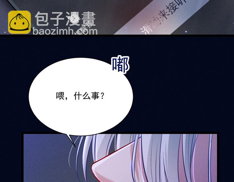 致命吸引 - 第19話 姻緣一線(1/2) - 5