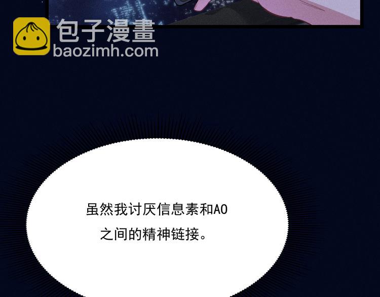 致命吸引 - 第19話 姻緣一線(1/2) - 4