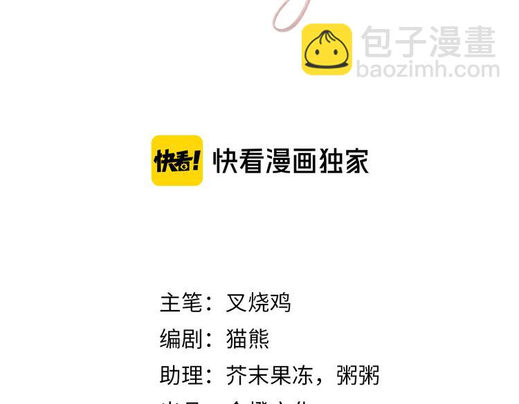 致命吸引 - 第19話 姻緣一線(1/2) - 3