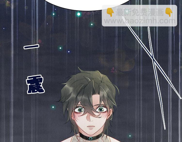 致命吸引 - 第19話 姻緣一線(1/2) - 7