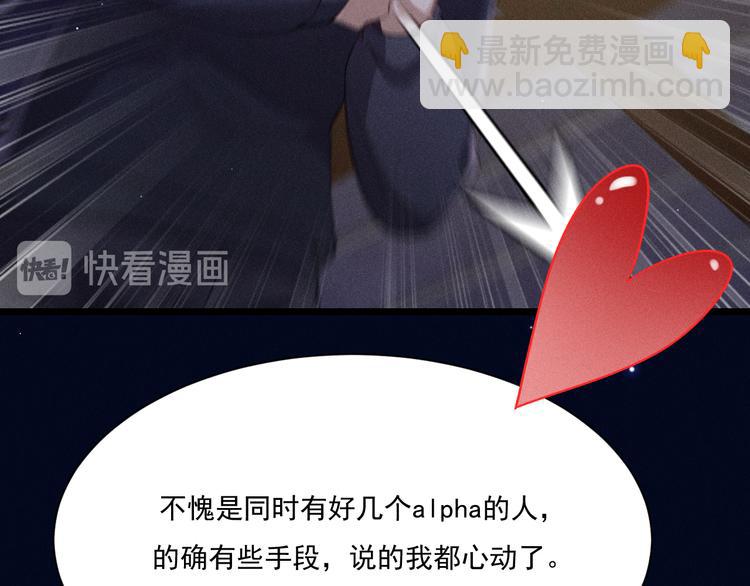 致命吸引 - 第19話 姻緣一線(2/2) - 4