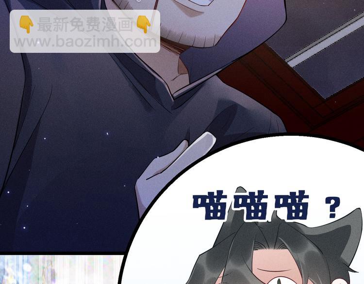 致命吸引 - 第19話 姻緣一線(2/2) - 6