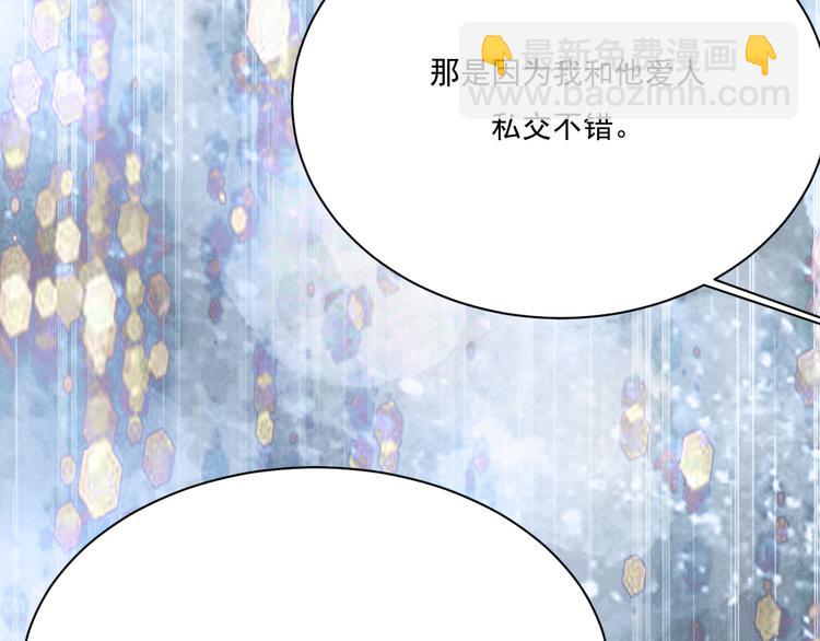 致命吸引 - 第19話 姻緣一線(2/2) - 1