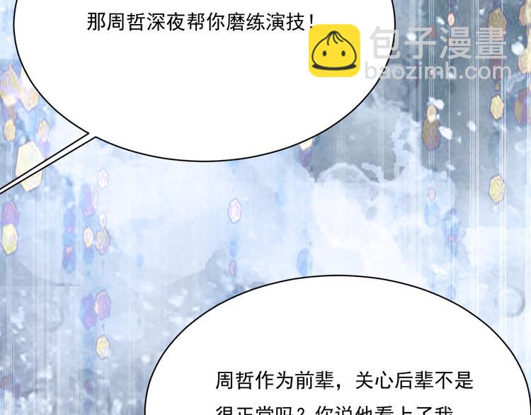 致命吸引 - 第19話 姻緣一線(2/2) - 2