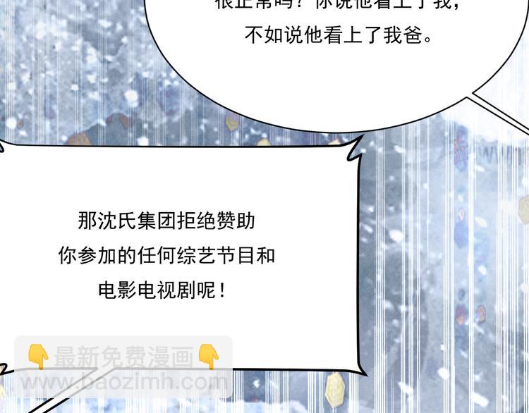 致命吸引 - 第19話 姻緣一線(2/2) - 3