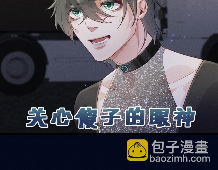 致命吸引 - 第19話 姻緣一線(2/2) - 5