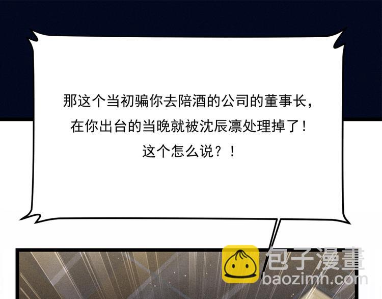 致命吸引 - 第19話 姻緣一線(2/2) - 6