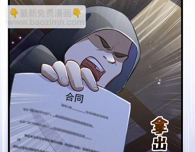 致命吸引 - 第19話 姻緣一線(2/2) - 7