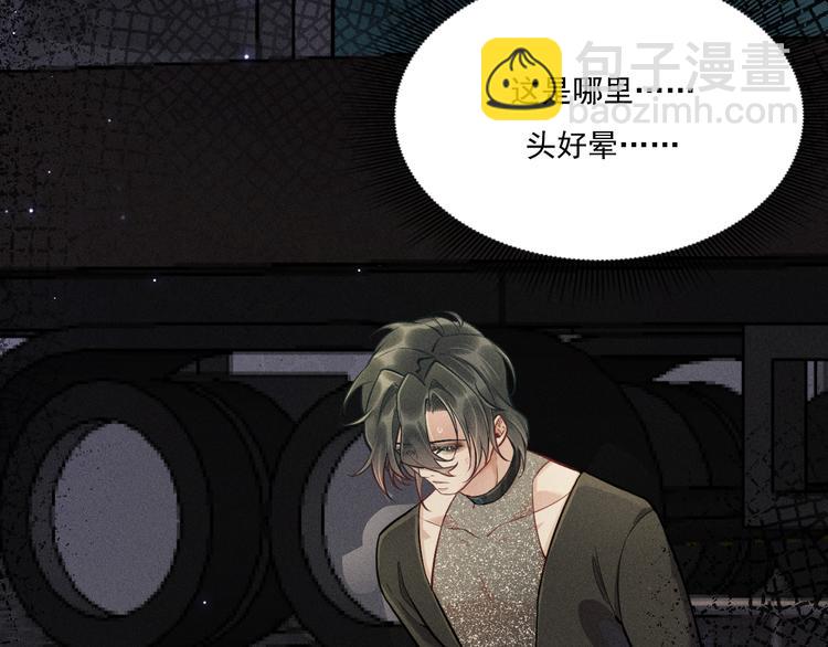 致命吸引 - 第19話 姻緣一線(1/2) - 7