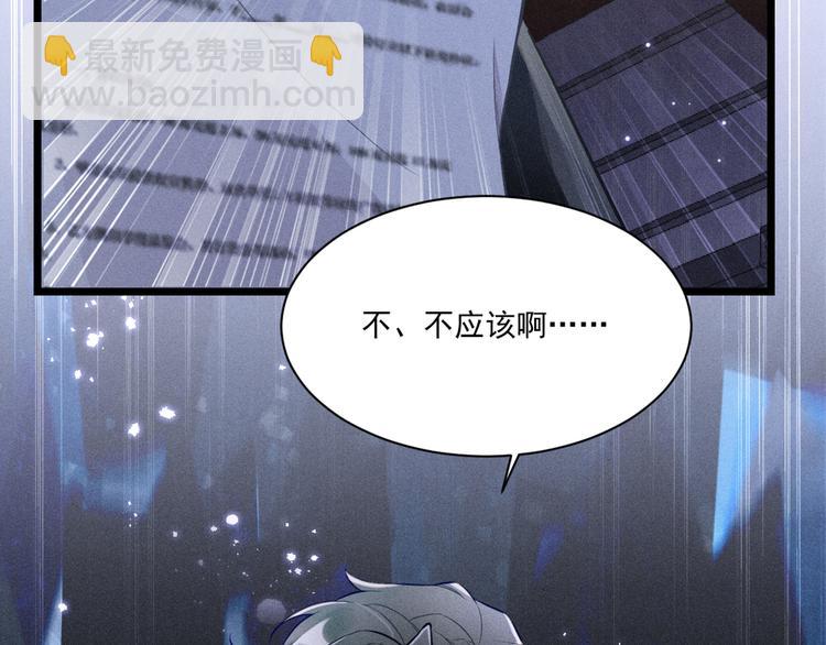 致命吸引 - 第19話 姻緣一線(2/2) - 8