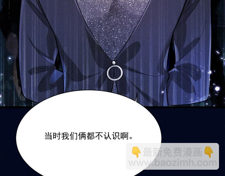 致命吸引 - 第19話 姻緣一線(2/2) - 2