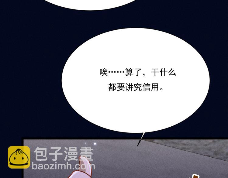 致命吸引 - 第19話 姻緣一線(2/2) - 3