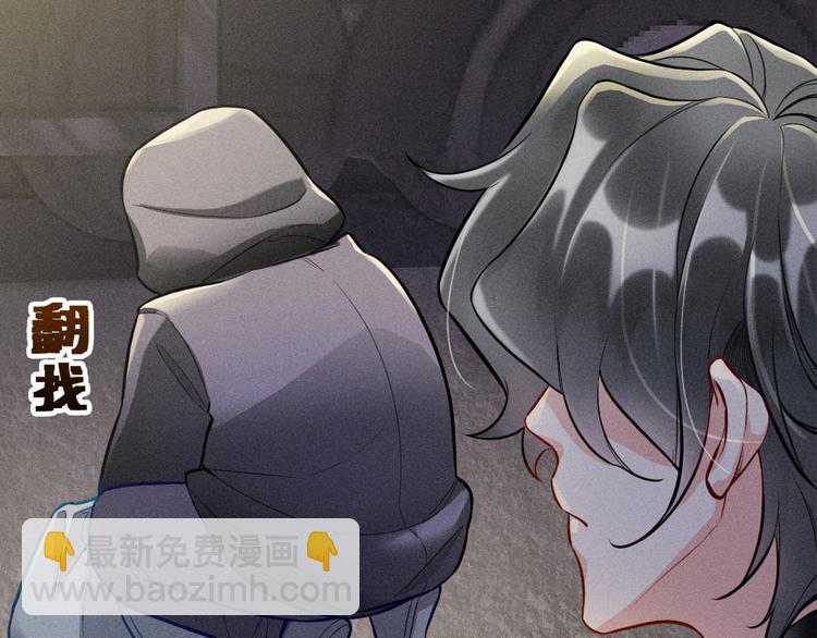 致命吸引 - 第19話 姻緣一線(2/2) - 6