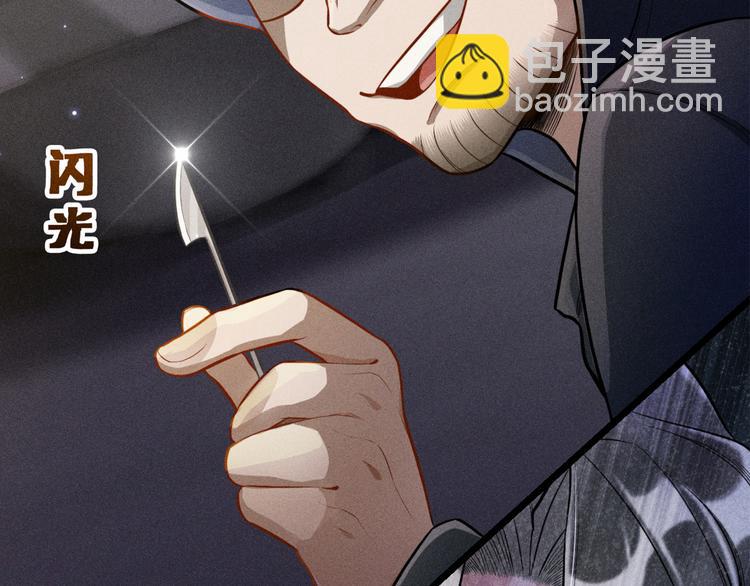 致命吸引 - 第19話 姻緣一線(2/2) - 1