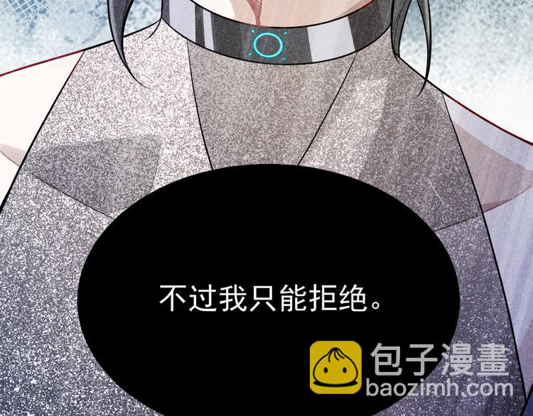 致命吸引 - 第19話 姻緣一線(2/2) - 3