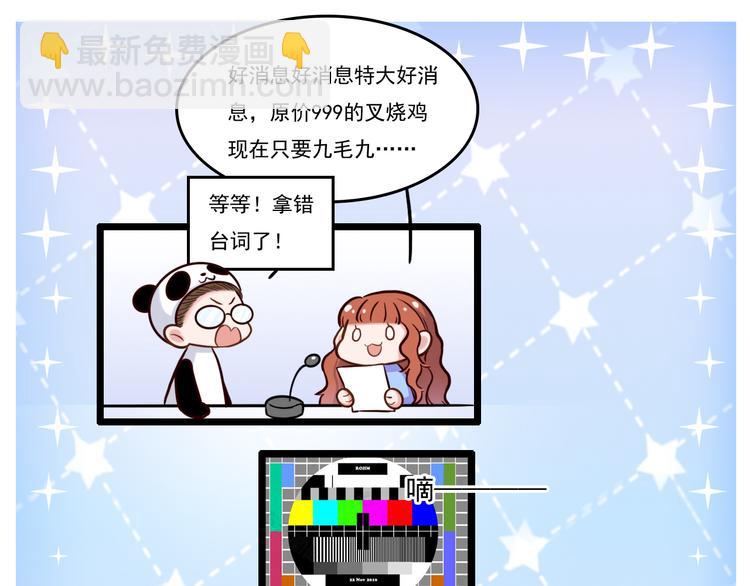 致命吸引 - 第19話 姻緣一線(2/2) - 6