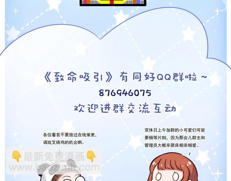 致命吸引 - 第19話 姻緣一線(2/2) - 7