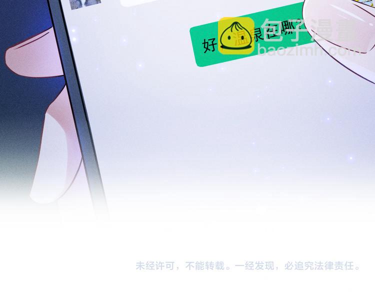 致命吸引 - 第21話 邀約(2/2) - 6