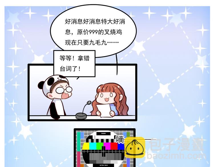 致命吸引 - 第21話 邀約(2/2) - 1