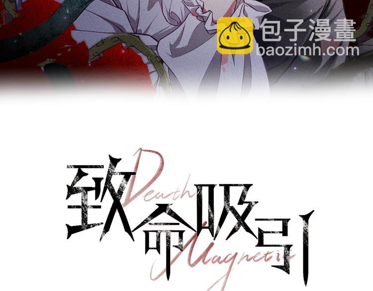 致命吸引 - 第23話 電視劇(1/2) - 2