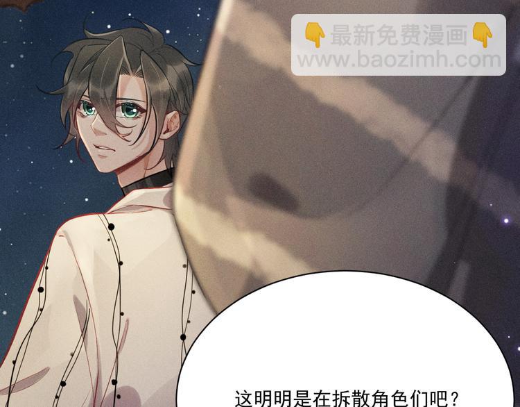 致命吸引 - 第23話 電視劇(1/2) - 5