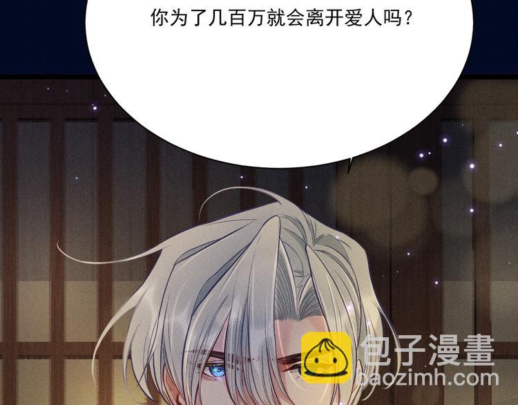 致命吸引 - 第23話 電視劇(1/2) - 7