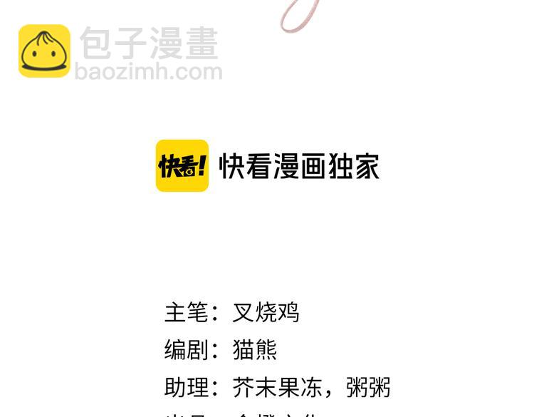 致命吸引 - 第23話 電視劇(1/2) - 3