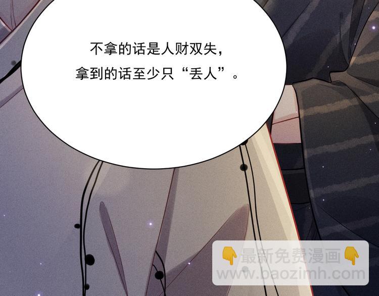 致命吸引 - 第23話 電視劇(1/2) - 6