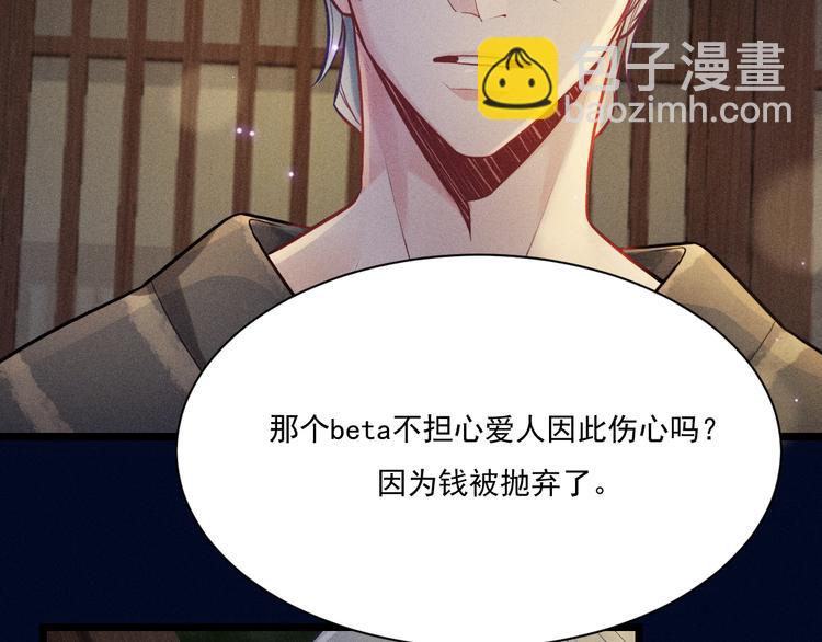 致命吸引 - 第23話 電視劇(1/2) - 4