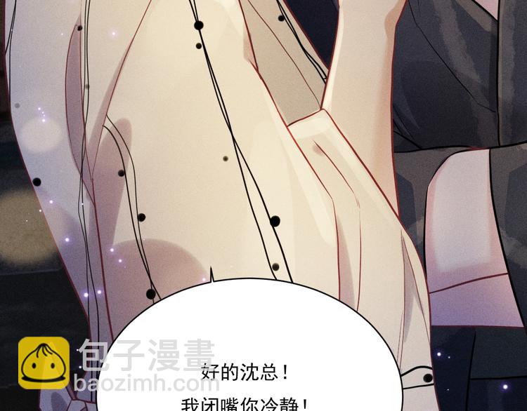 致命吸引 - 第23話 電視劇(1/2) - 8