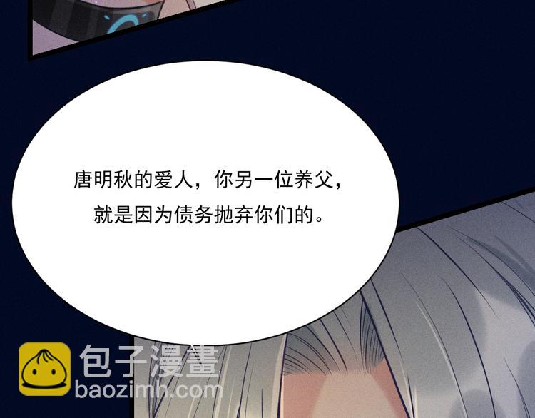 致命吸引 - 第23話 電視劇(2/2) - 4