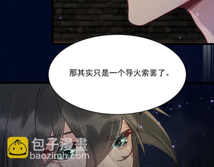 致命吸引 - 第23話 電視劇(2/2) - 6