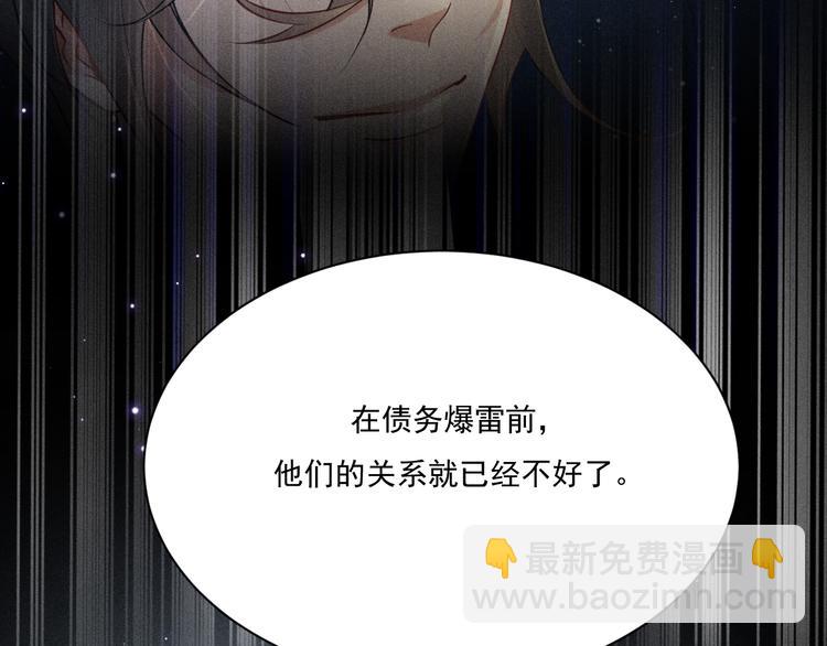 致命吸引 - 第23話 電視劇(2/2) - 1