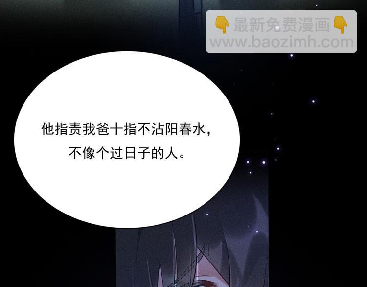 致命吸引 - 第23話 電視劇(2/2) - 3