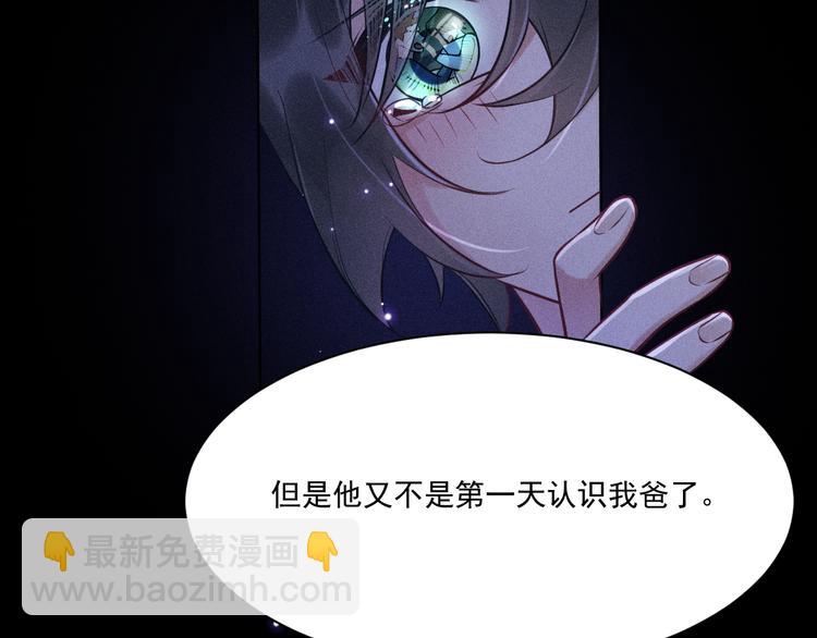 致命吸引 - 第23話 電視劇(2/2) - 4