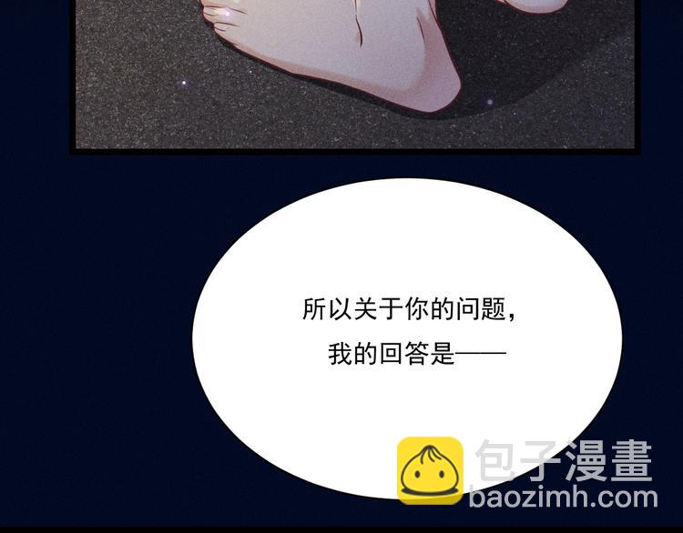 致命吸引 - 第23話 電視劇(2/2) - 6